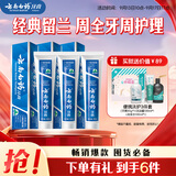 云南白药牙膏经典系列套装 清新口气护龈改善牙龈问题留兰香型180*3家庭装