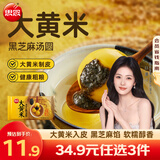 思念 大黄米汤圆花生 元宵汤圆 柿柿如意汤圆黑芝麻汤圆 速冻早餐点心 大黄米黑芝麻汤圆454g
