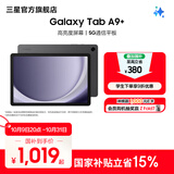 三星（SAMSUNG）Galaxy Tab A9+平板电脑 11英寸 护眼高清高亮度大屏 杜比全景声 学生网课办公 山岩灰 8GB+128GB/WIFI