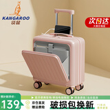 袋鼠行李箱前开盖18寸小型登机箱男女多功能短途迷你轻便耐用旅行皮箱 茱萸粉【充电口*水杯架*手机架】 20英寸 【前开口，单独电脑隔层】
