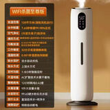 智能除菌加湿器静音恒湿雾化器净化补水香薰落地加湿 WiFi版 严选品质