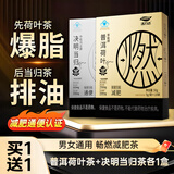 活力达普洱荷叶茶减肥茶减肚子排油减脂瘦身减脂肪燃脂男女通用普洱茶