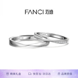 范琦（Fanci）莫比乌斯恋爱频率对戒相爱同频情侣戒指表白生日表白礼物送女友 莫比乌斯开口【次日达】