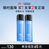 欧莱雅男士水能保湿增强爽肤水130ml补水须后水护肤品礼物送男友
