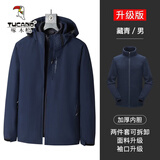 啄木鸟三合一冲锋衣男秋冬季新款加绒外套男防风休闲夹克工装户外登山服 6268藏蓝【三合一可拆加绒内胆】 XL （建议体重120-140斤）