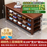 温匠实木换鞋凳家用门口鞋柜坐凳一体入门网红多层多功能鞋架落地鞋架 100%全实木1.0米胡桃色【三层】