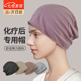 东祝今康化疗光头帽月子帽化疗后女帽子纯棉睡帽薄款秋天套头睡帽睡觉头套 浅紫色 【柔软舒适 贴合头部】