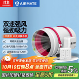 艾美特（Airmate ）DPT315-180A管道风机厨房油烟卫生间换气扇排气扇管道式抽风机