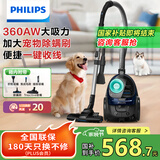 飞利浦（PHILIPS）卧式吸尘器家用清洁机强劲大功率大吸力吸尘吸灰吸螨虫除螨宠物家庭适用FC9573