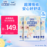 妈咪宝贝超薄软软拉拉裤M138片6-11kg尿裤尿不湿箱装