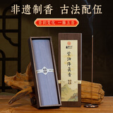 福澤天下非遗紫油降真香天然线香香薰道教道家仙家供奉送礼礼盒熏香