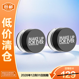 玫珂菲（MAKE UP FOR EVER）清晰无痕全新蜜粉1g*2【临期清仓】