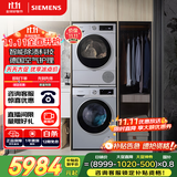 西门子（SIEMENS）iQ300洗烘套装 10kg 智能除渍  强效除螨 滚筒洗衣机+10kg 热泵烘干机  108AW+D80W 家电国家补贴