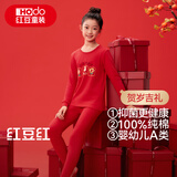 红豆儿童内衣套装纯棉男女童秋衣裤本命年鸿运红色新年招福H1106 160