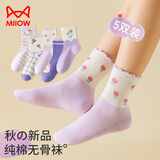 猫人儿童袜子【100%棉+可爱花边】女童发育期秋冬宝宝休闲中筒袜子