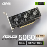 华硕（ASUS）GeForce RTX5060-O8G-LP-BRK 半高刀卡迷你小卡 游戏显卡