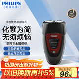 飞利浦（PHILIPS）电动剃须刀经典便携款 自动研磨刮胡刀胡须刀 生日礼物 送男友送老公  出行必备 中秋礼物