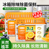 KINBATA日本冰箱除味盒除味剂活性炭高效除臭剂-香橙味*2
