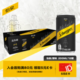 可口可乐怡泉 Schweppes 无糖零卡 苏打水 汽水饮料 200ml*12罐