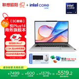 联想笔记本电脑昭阳·悦Plus14 酷睿Ultra7 32G 1T 2.5K 90Hz 2025新款高性能AI轻薄本【国家补贴20%】