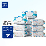 安慕斯海洋水婴儿手口湿巾80片*10包新生儿湿巾纸儿童学生可用 