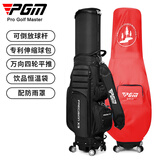 PGM高尔夫球包 男女 航空托运包 四轮球包袋 专利伸缩包 QB062-黑色（带防雨罩）