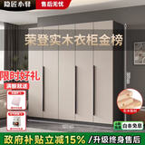 隐匠小驿【包安装】实木衣柜卧室家用简约经济型柜子轻奢大衣橱四门组合柜 2米五门单主柜