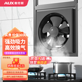 奥克斯（AUX） 换气扇家用排气扇通风用厨房油烟抽风扇窗式排风扇卫生间室内抽 墙窗10寸【开孔30厘米左右适装】