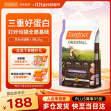 INSTINCT幼猫粮百利无谷鸡营养增肥防软便4.5磅/2kg