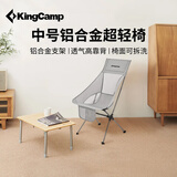 康尔户外超轻月亮椅便携式透气铝合金高背椅旅游野餐写生钓鱼椅KC1908