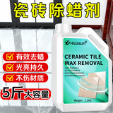 夏阳（XIAYANG）瓷砖除蜡剂2.5KG 地板清洁剂抛光除蜡木地板大理石地砖开荒除垢