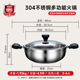 好厨夫（HOCUF）304不锈钢火锅锅具家用打边炉厚底清汤火锅专用锅通用煮汤锅4-6人 304食品级不锈钢电木手柄加厚火锅【适用2-4人】 30cm