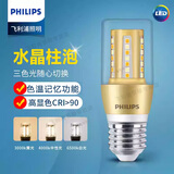 飞利浦LED灯泡E27螺口小柱灯家用超亮客厅水晶灯吊灯光源透明复古泡实惠 水晶柱泡9W大螺口E27【三色调光】