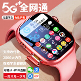 小天才学霸儿童电话表手5G全网通精准定位防水WIFI视频通话智能学生6-12岁 顶配粉【十二核256G】任意下载