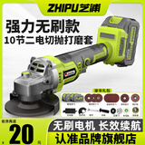 芝浦无刷锂电角磨机锂电池大功率切割机小型家用电动手磨光机打磨机 强力无刷款-10节二电切抛打磨套