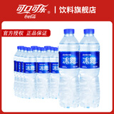可口可乐冰露饮用水 550ml整箱 纯净水会议用水 饮用水 冰露饮用水550ml*12瓶