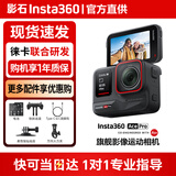 影石（Insta360）Ace Pro  运动相机 【国家补贴】旗舰影像AI智能高清防抖防水摩托车行车记录仪骑行潜水Vlog视频 摩托车入门套装 官方标配【无内存卡】晒单返10元红包