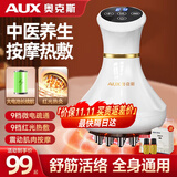 奥克斯（AUX）电动经络刷疏通按摩器揉腹仪全身通用多功能加热震动美容筋络神器腹背部手臂腿肩颈肚子刮痧按摩刷 基础款 父母亲节礼物实用送爸爸妈妈父母亲高档