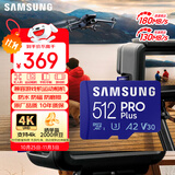 三星（SAMSUNG）512GB TF MicroSD 内存卡 4K高速蓝卡 U3A2V30 读速180MB/s 游戏机无人机运动相机存储卡 PRO Plus