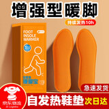 佩奇袋鼠艾草自发热鞋垫暖脚垫暖足贴暖脚宝女士均码鞋垫40片
