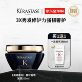 卡诗【海源黑钻】奢护香氛发膜发膜200ml【送洗发水80ml】