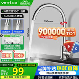 华帝（VATTI）水龙头厨房不锈钢水龙头冷热双控 旋转洗菜盆洗碗盆龙头 061100