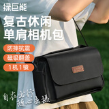 绿巨能（llano）相机包摄影包单肩斜挎单反包复古休闲微单数码内胆包镜头收纳包磁吸防水适用佳能索尼尼康富士理光