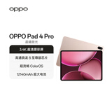 OPPO Pad 4 Pro 13.2英寸平板电脑 国家补贴 骁龙 办公学习游戏平板 12GB+512GB 晨曦微光 一加平板