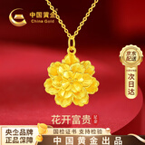 中国黄金花开富贵牡丹花黄金项链女妈妈款足金吊坠生日礼物送妈妈婆婆实用 【京速达】足金牡丹吊坠+K金链