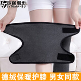 旅途漫步 薄款德绒护膝保暖老寒腿保暖护膝男女老人骑行电动车膝盖保护套 深灰色 长 28cm 2只装 L码 适合体重120-150斤