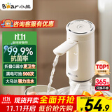 小熊（Bear）桶装水抽水器 饮水机抽水泵神器 水桶取水器 电动上水器矿泉水压水器自动吸水器F06Q1