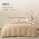 DAPUA类新款纯棉60支磨毛四件套纯色蓄热保暖全棉件套如梦令1.8m床