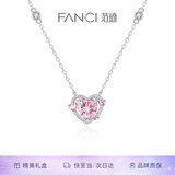Fanci范琦×王者荣耀守护之心项链女生日节轻奢高级感礼物送女友 粉色