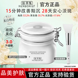 佰草集大白泥3.0 新七白美白透亮白泥面膜 祛斑提亮去角质修护涂抹泥膜 【3.0】祛斑美白大白泥500g